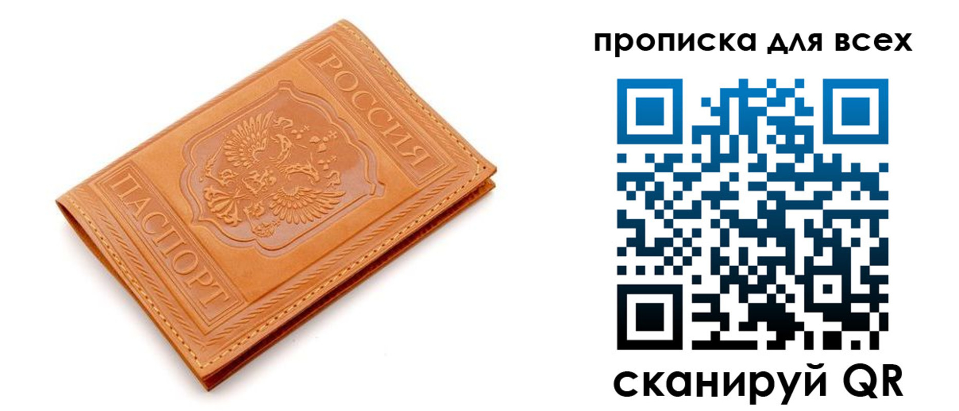 регистрация в Благовещенске
