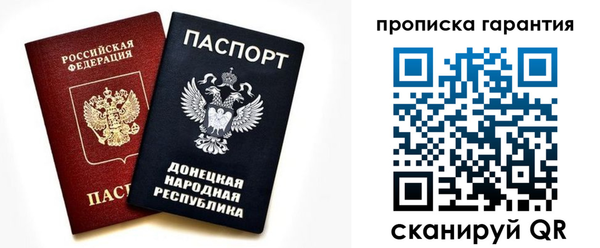 временная регистрация законно в Благовещенске
