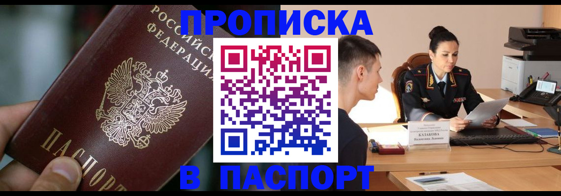 регистрация для дет. сада в Благовещенске