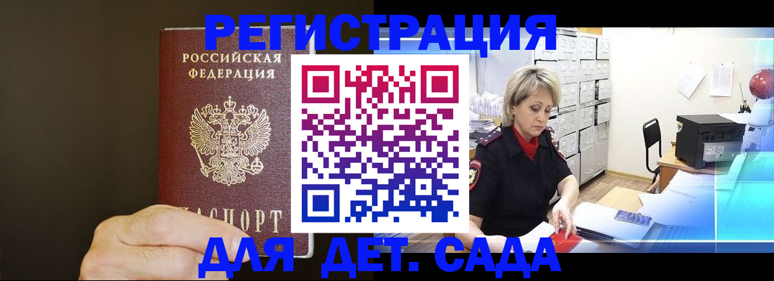 пропишу в квартире в Благовещенске